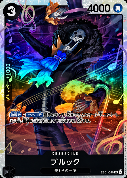 Brook [SR] {EB01-046}