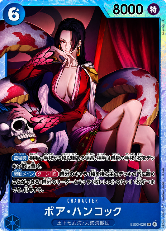 Boa Hancock [SR] {EB03-026}