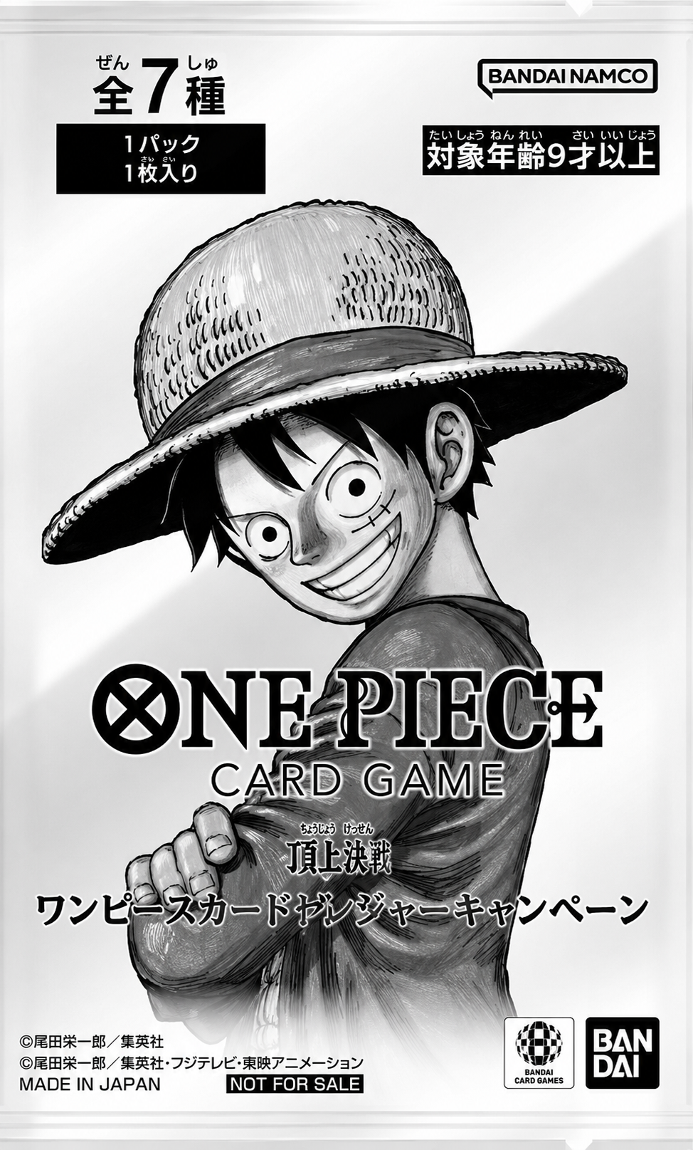 3rd Anniversary! (Promo) Treasure Campaign Pack