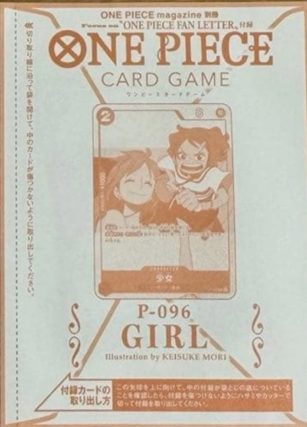 Girl [P-096] (Sealed)