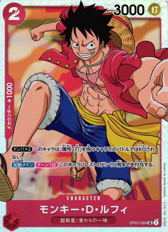 Monkey D. Luffy [SR] {OP01-024}