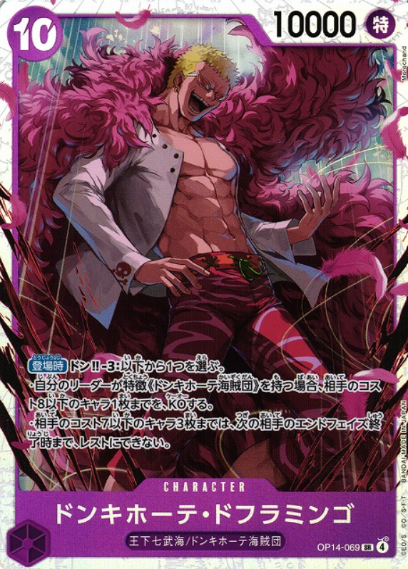 Donquixote Doflamingo [SR] {OP14-069}