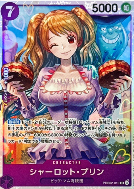 Charlotte Pudding [SR] {PRB02-010}