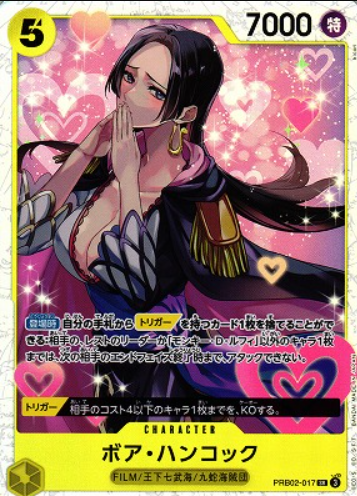 Boa Hancock [SR] {PRB02-017}