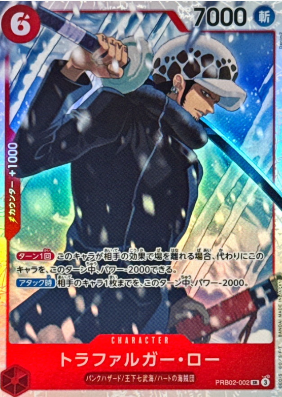 Trafalgar Law [SR] {PRB02-002}