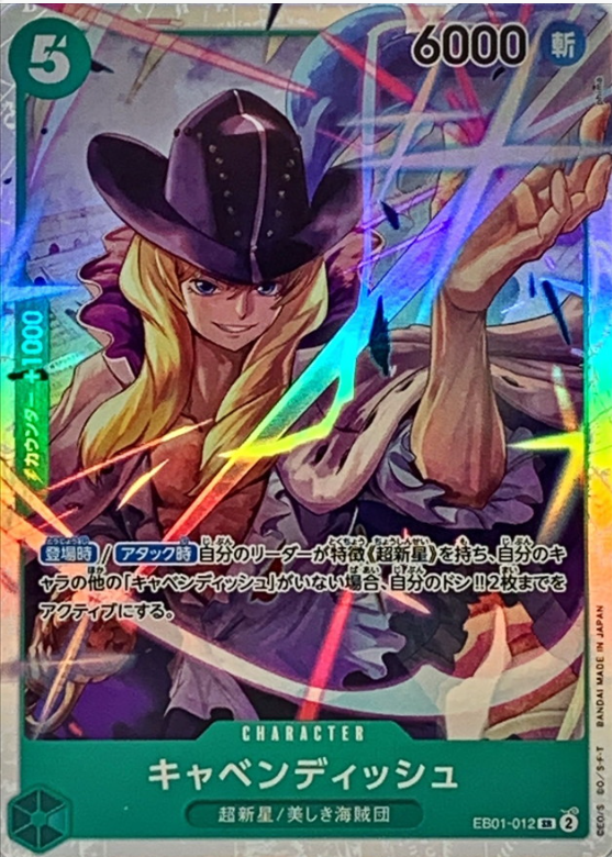 Cavendish [SR] {EB01-012}
