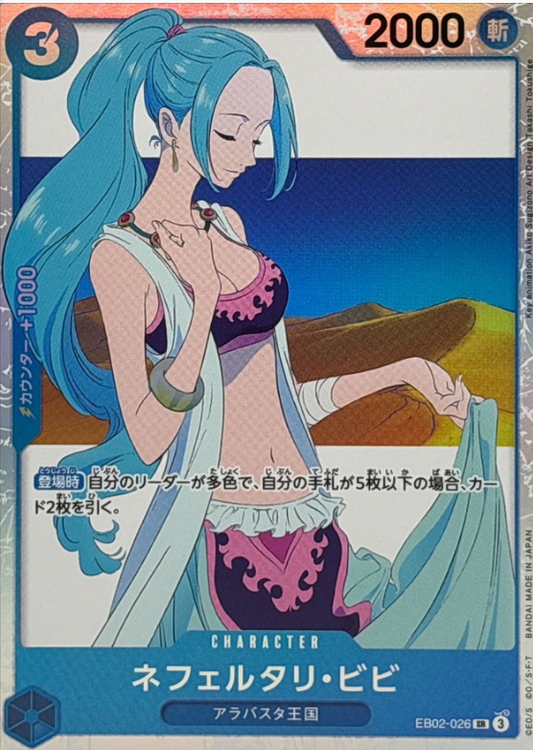 Nefertari Vivi [SR] {EB02-026}