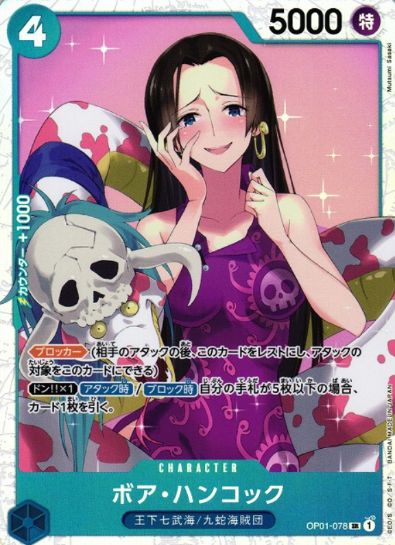 Boa Hancock [SR] {OP01-078}