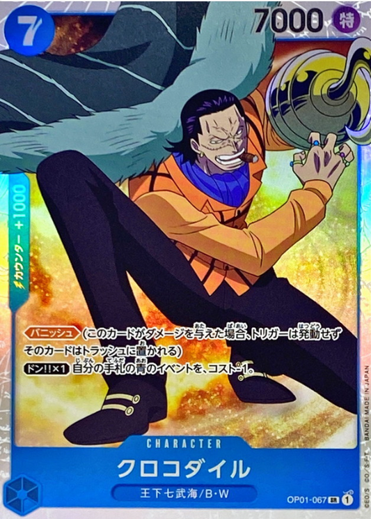 Crocodile [SR] {OP01-067}