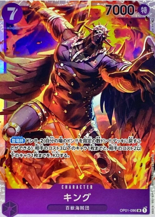 King [SR] {OP01-096}