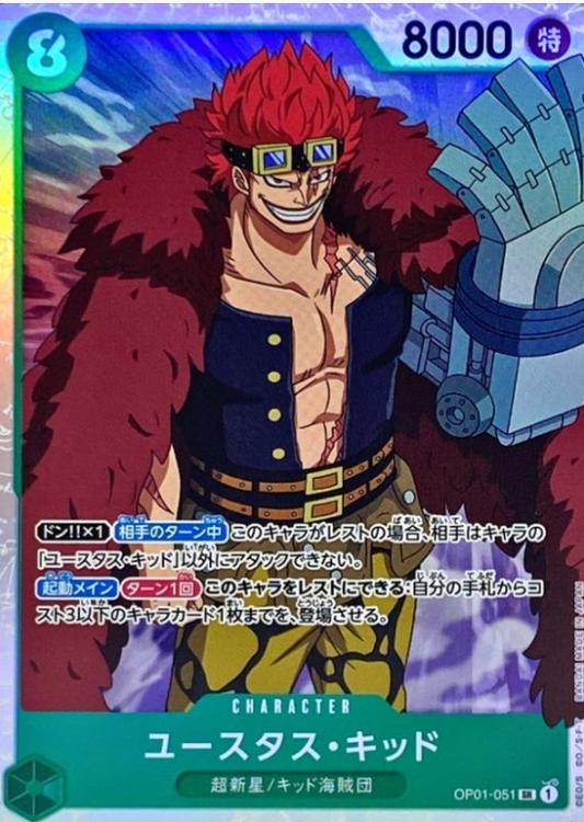 Eustass Kid [SR] {OP01-051}