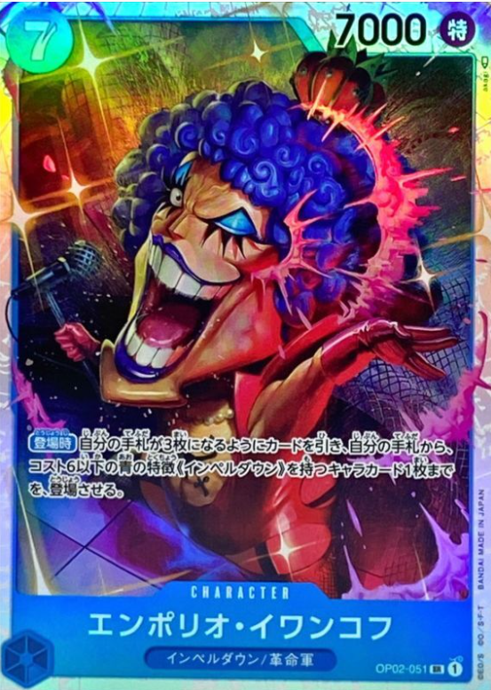 Emporio Ivankov [SR] {OP02-051}