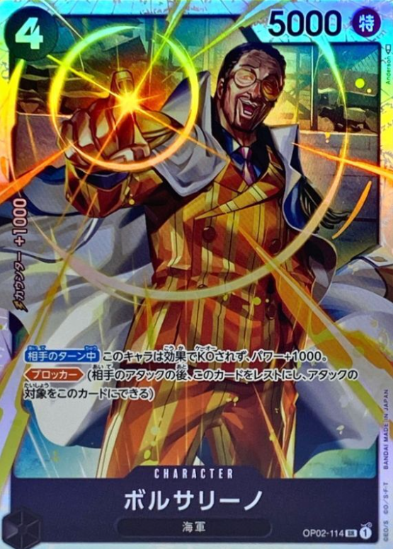Borsalino [SR] {OP02-114}