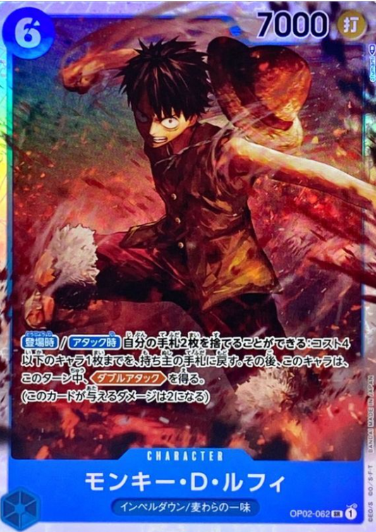 Monkey D. Luffy [SR] {OP02-062}