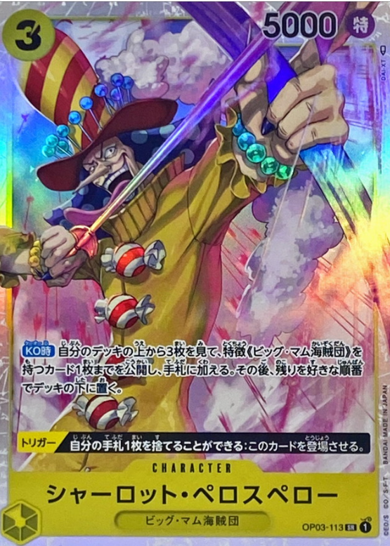 Charlotte Perospero [SR] {OP03-113}