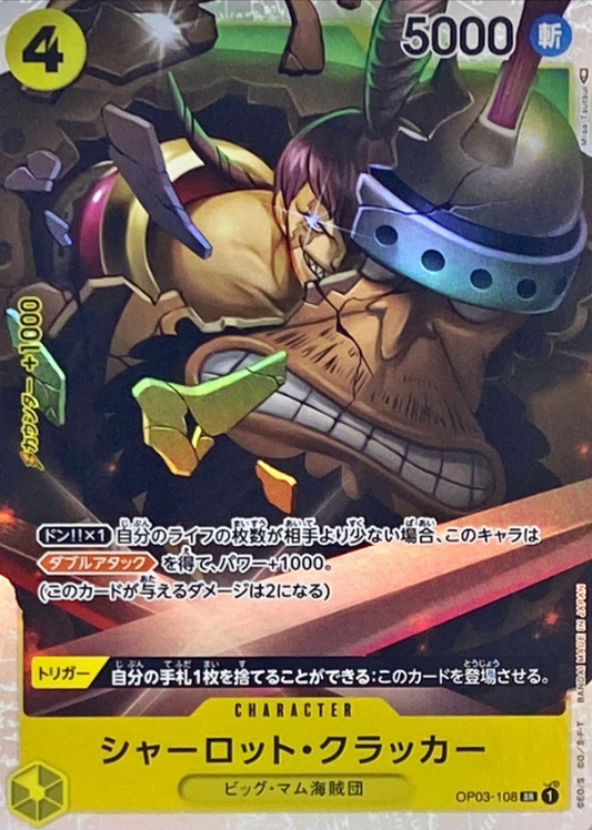 Charlotte Cracker [SR] {OP03-108}