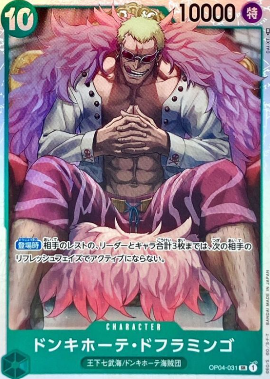 Donquixote Doflamingo [SR] {OP04-031}