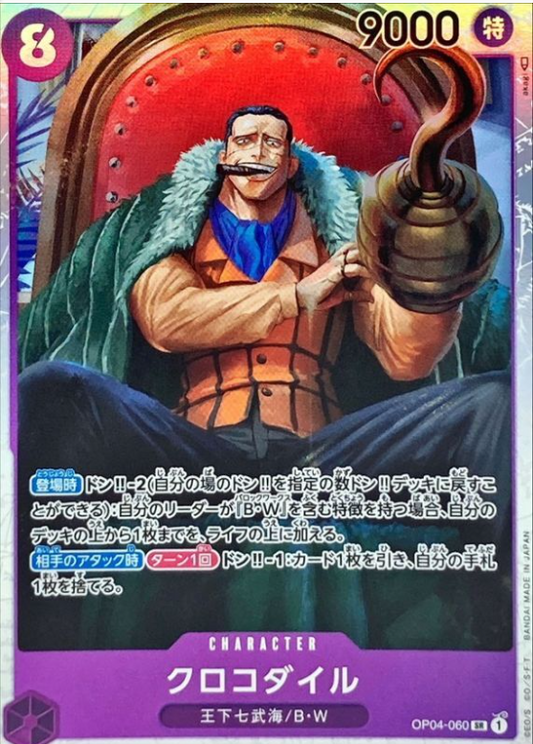 Crocodile [SR] {OP04-060}