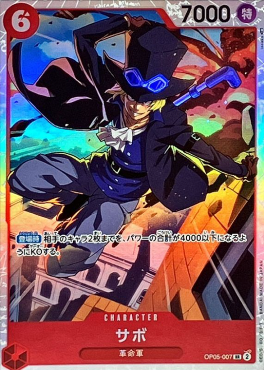 Sabo [SR] {OP05-007}