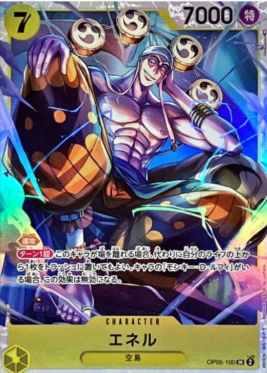 Eneru [SR] {OP05-100}