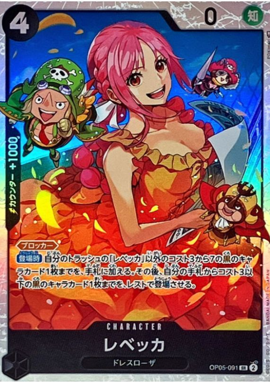 Rebecca [SR] {OP05-091}
