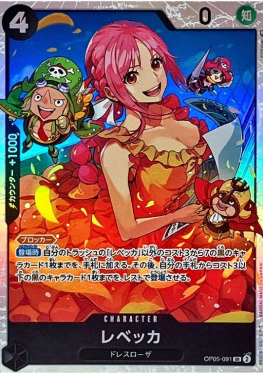 Rebecca [SR] {OP05-091}
