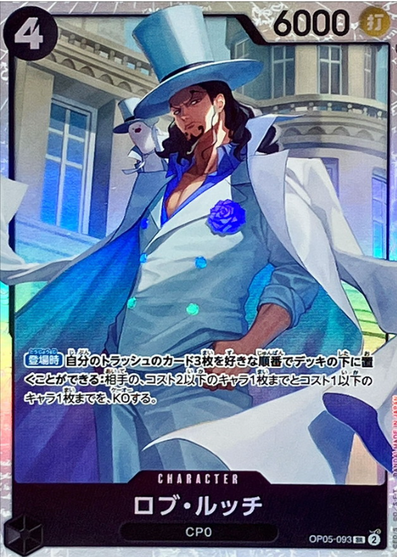 Rob Lucci [SR] {OP05-093}