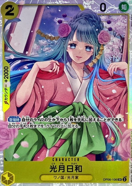 Kozuki Hiyori [SR] {OP06-106}