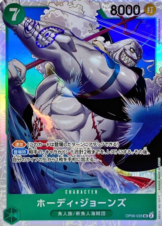 Hody Jones [SR] {OP06-035}
