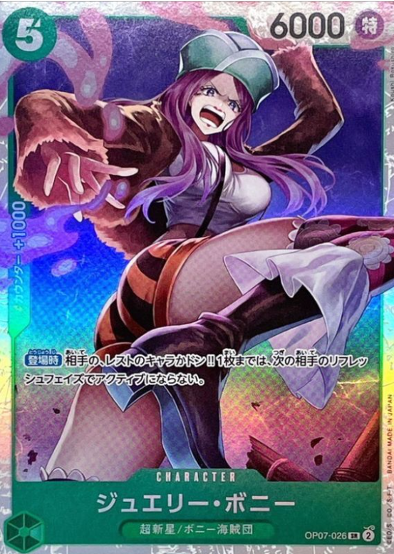 Jewelry Bonney [SR] {OP07-026}