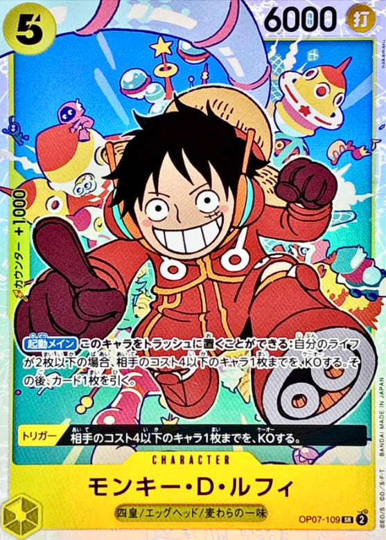 Monkey D. Luffy [SR] {OP07-109}
