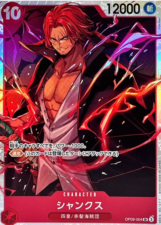 Shanks [SR] {OP09-004}