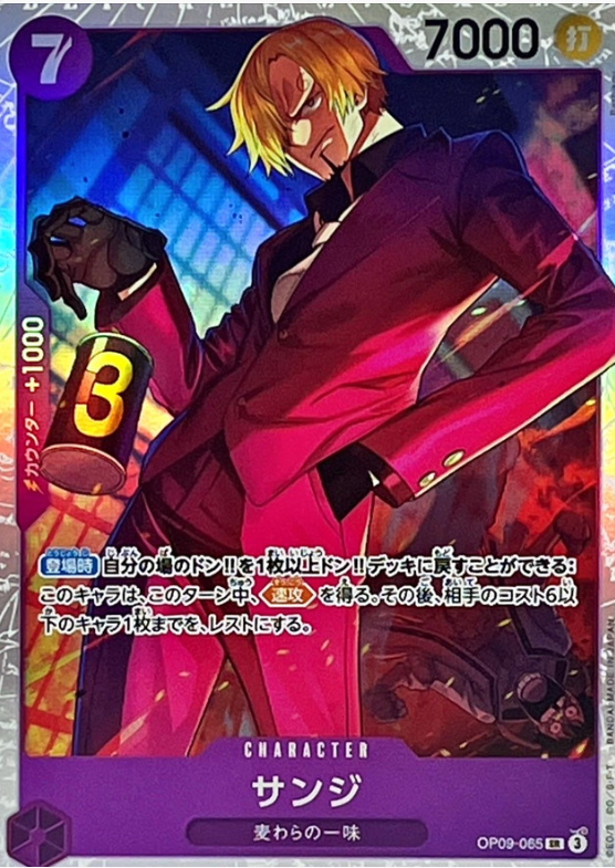 Sanji [SR] {OP09-065}