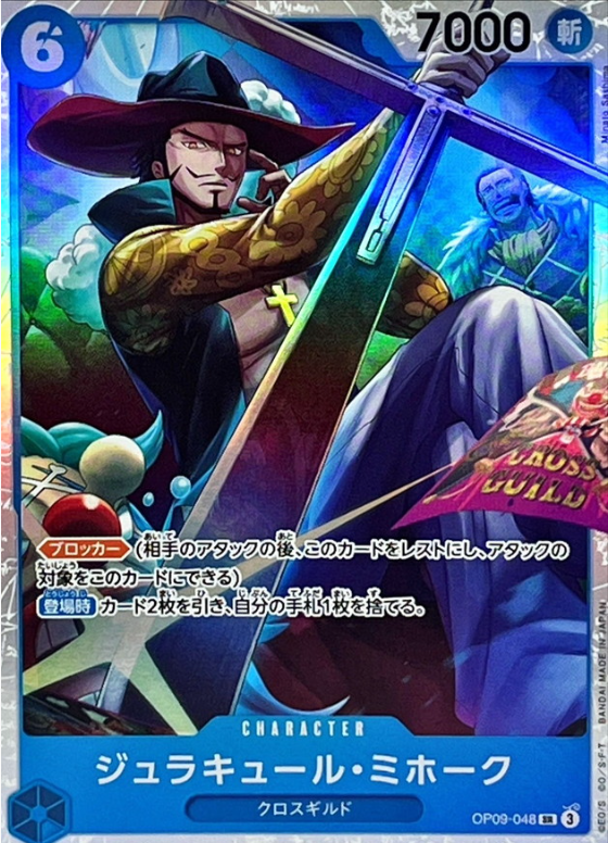 Dracule Mihawk [SR] {OP09-048}