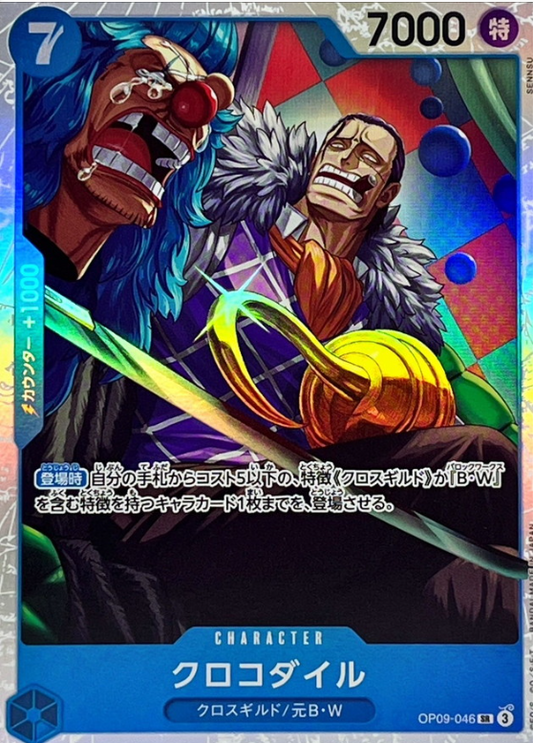 Crocodile [SR] {OP09-046}