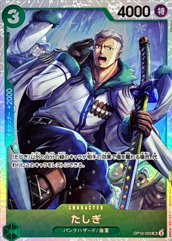 Tashigi [SR] {OP10-032}