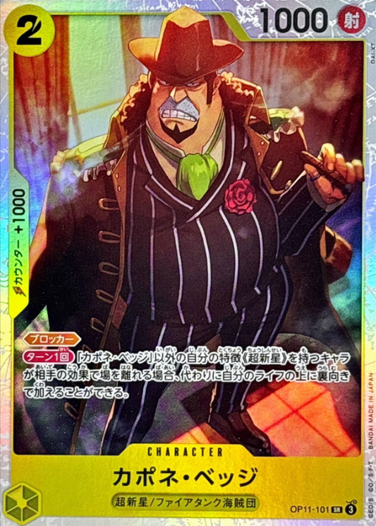 Capone Bege [SR] {OP11-101}