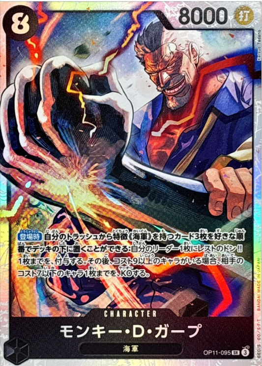 Monkey D. Garp [SR] {OP11-095}