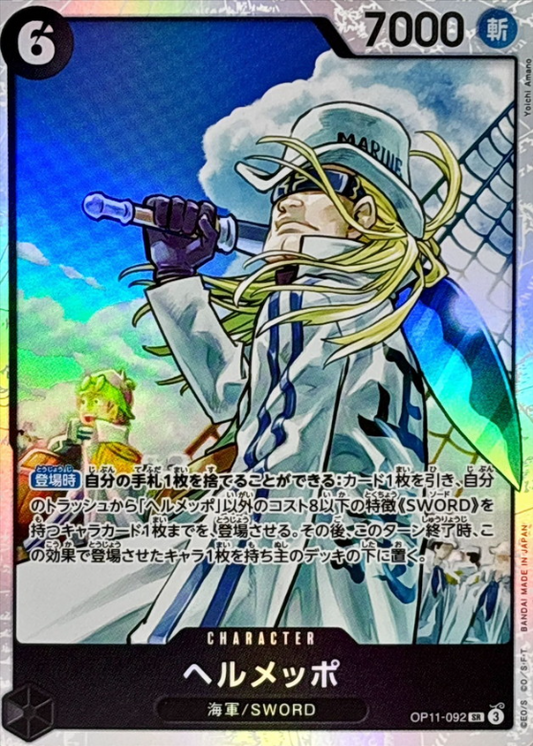 Helmeppo [SR] {OP11-092}