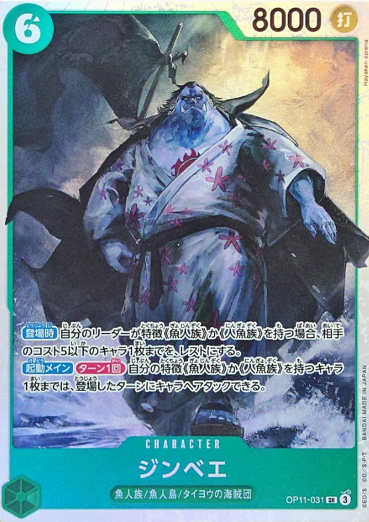 Jinbe [SR] {OP11-031}