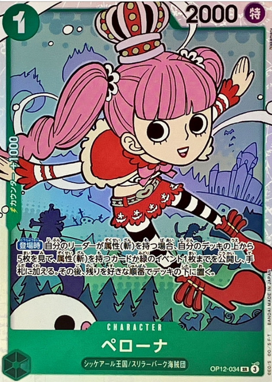 Perona [SR] {OP12-034}