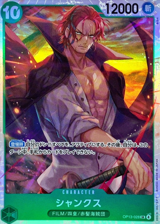 Shanks [SR] {OP13-028}