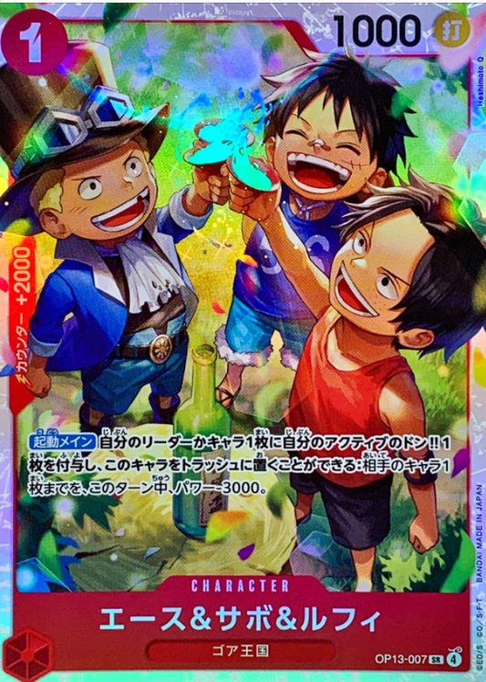Ace & Sabo & Luffy [SR] {OP13-007}