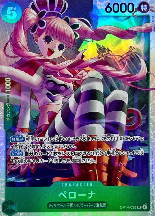Perona [SR] {OP14-033}