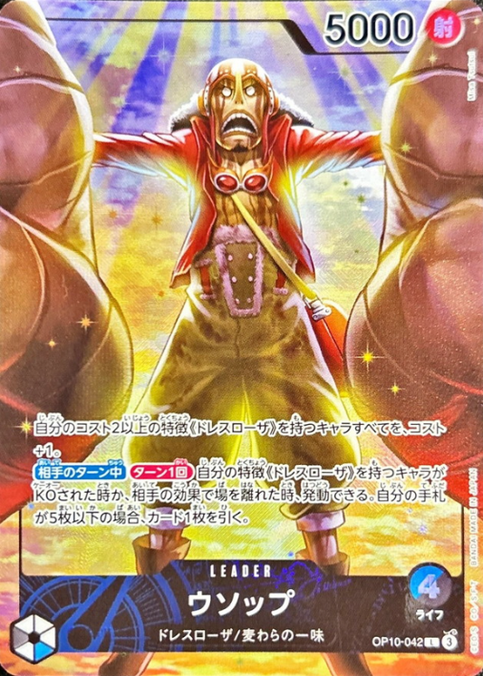 Usopp [L] {OP10-042}
