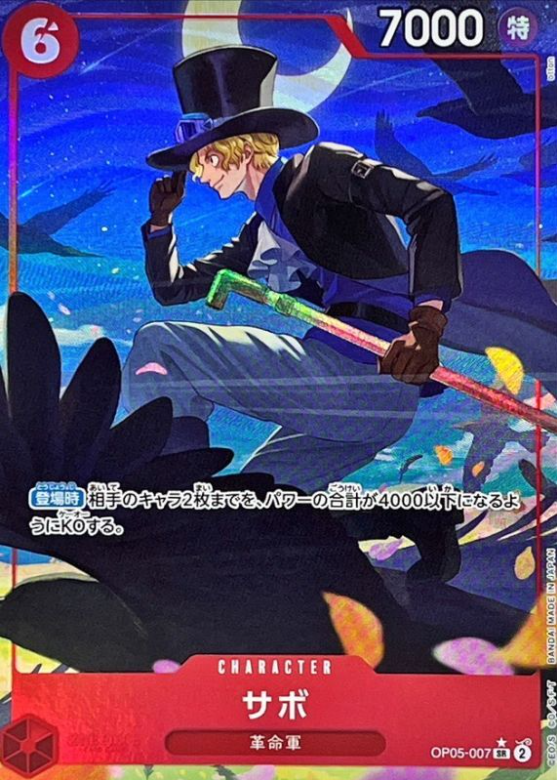 Sabo [SR/AA] {OP05-007}