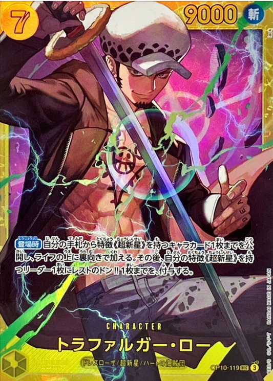 Trafalgar Law [SEC] {OP10-119}