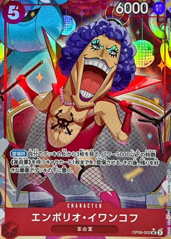 Emporio Ivankov (Full Art/Foil) [UC] {OP06-003}