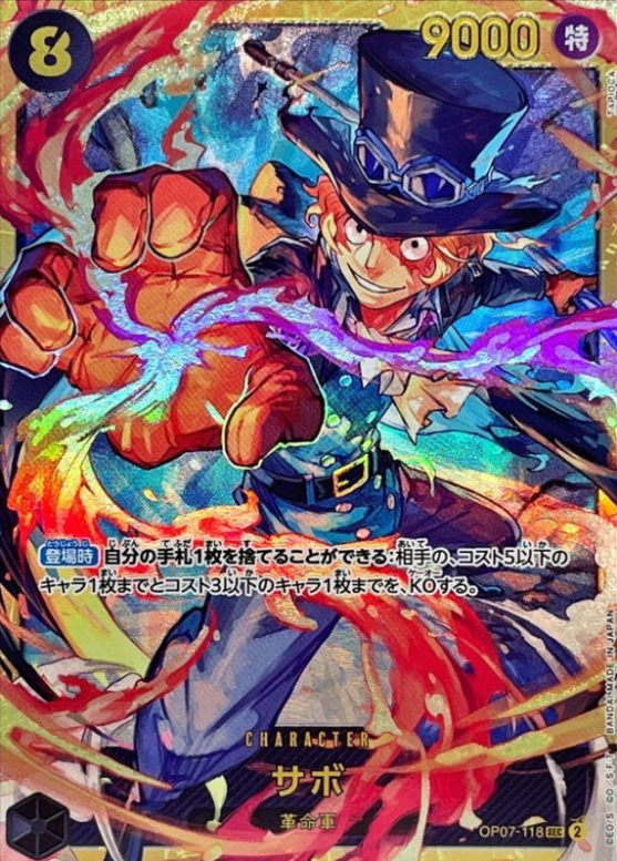 Sabo [SEC] {OP07-118}