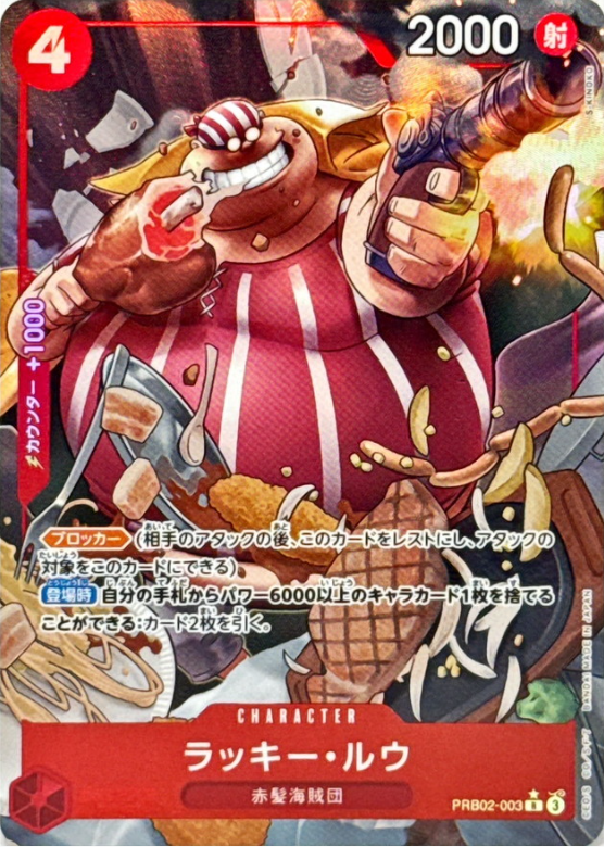 Lucky Roux [R/AA] {PRB02-003}